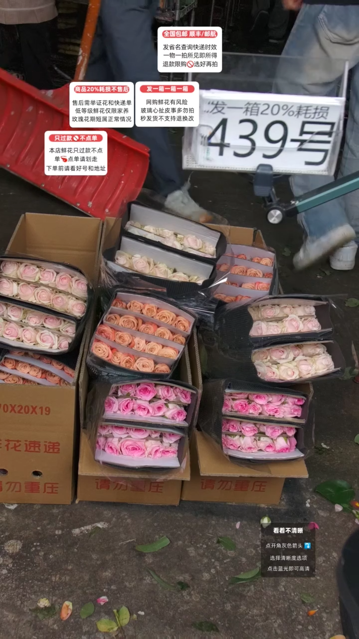 439号♥含20%耗损发一箱