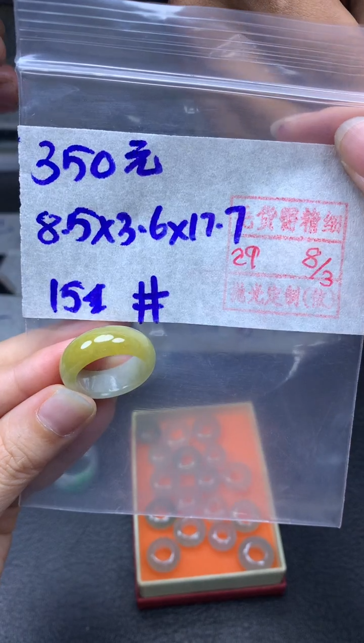 【闪购商品】定制翡翠未镶嵌翡翠戒圈350元毛货需精细抛光拍一发一