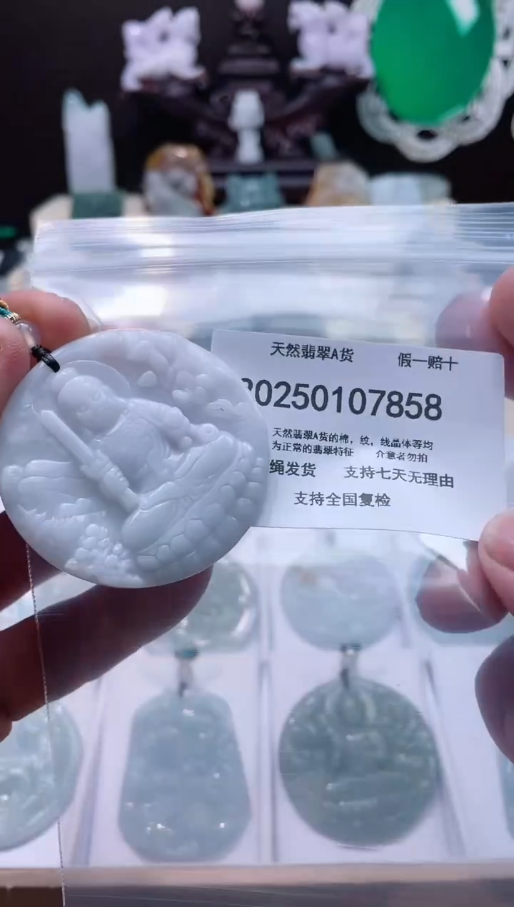 【闪购商品】翡翠颈饰未镶嵌闪购商品8号店200250010025