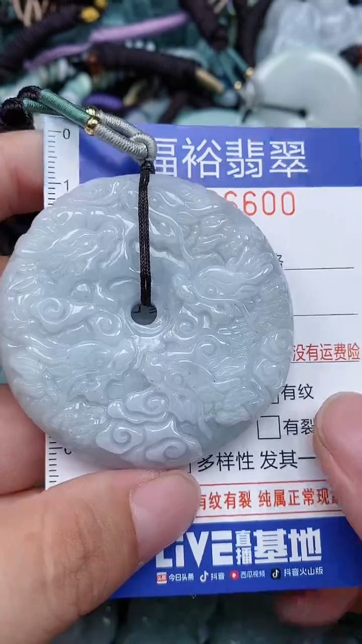 颈饰未镶嵌翡翠...0006600