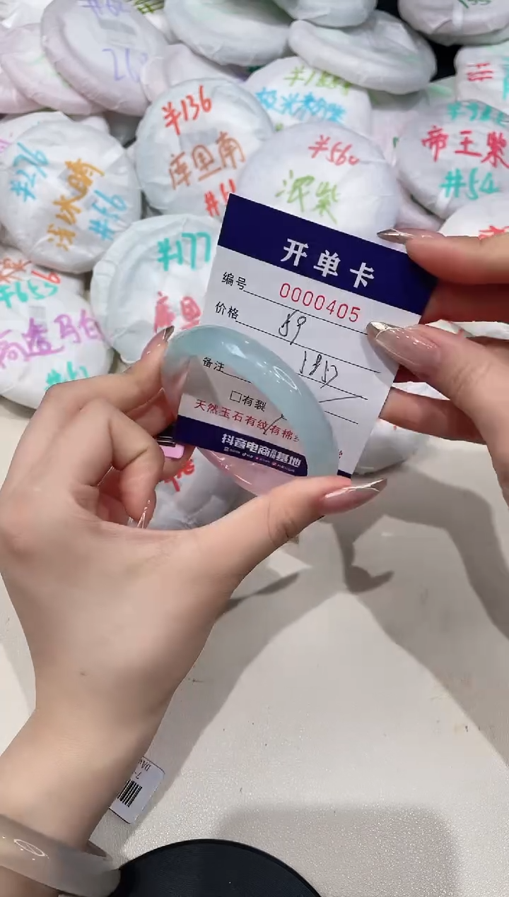 【闪购商品】玛瑙/玉髓手镯未镶嵌405