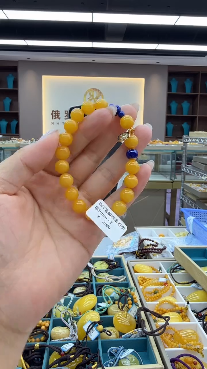 手链琥珀未镶嵌196秒拍号 假一罚三 9mm