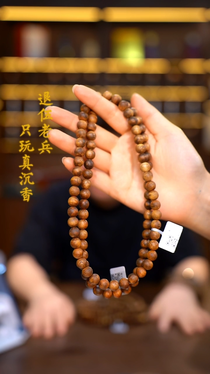 沉香手串海南老白棋0.9虫漏圆珠双圈-多样性发其一