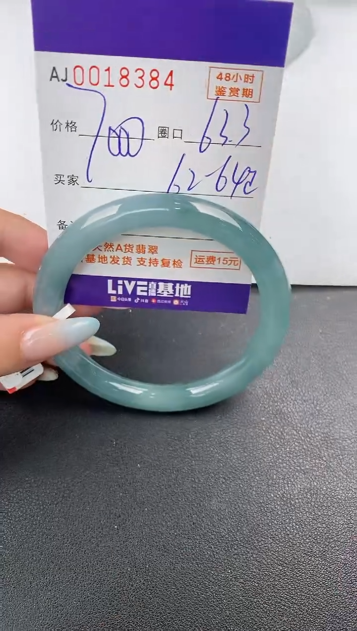 【闪购商品】翡翠手镯未镶嵌天然A货翡翠