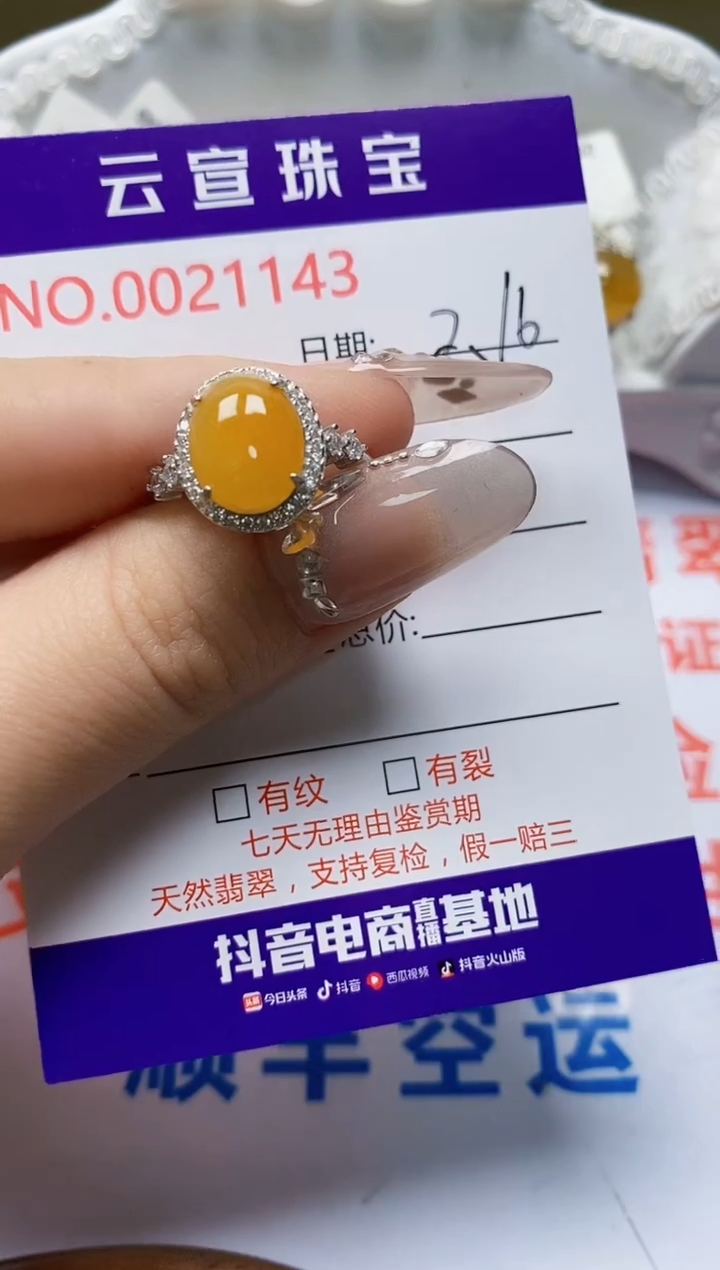 【闪购商品】翡翠戒指银S925镶嵌/1143