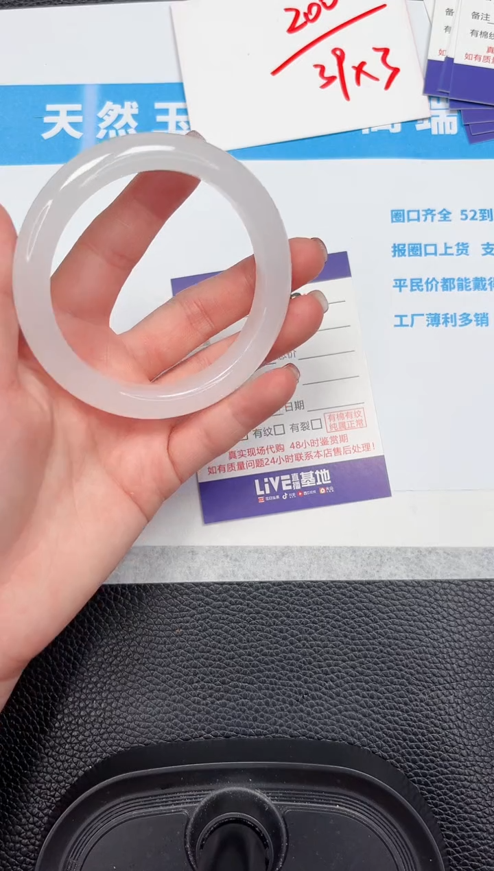 【闪购商品】石英质玉手镯未镶嵌376-56.9