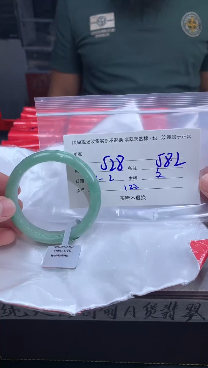 【闪购商品】定制翡翠未镶嵌毛货手镯需精细抛光/58