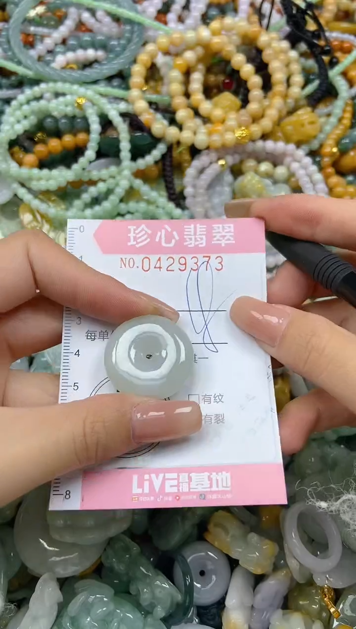 颈饰未镶嵌翡翠闪购0429373