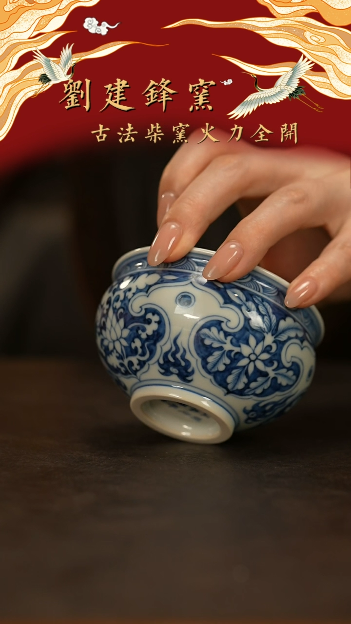 【闪购商品】瓷片刘建锋              