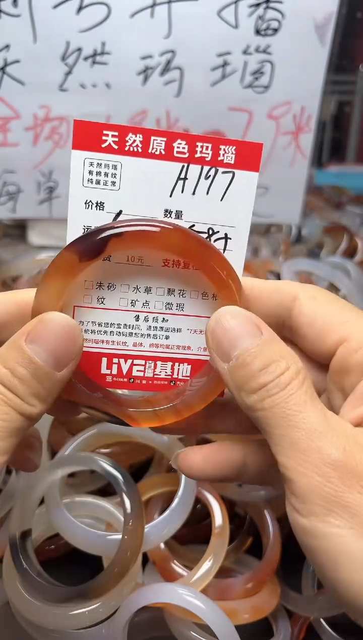 【闪购商品】玛瑙/玉髓手镯未镶嵌A197