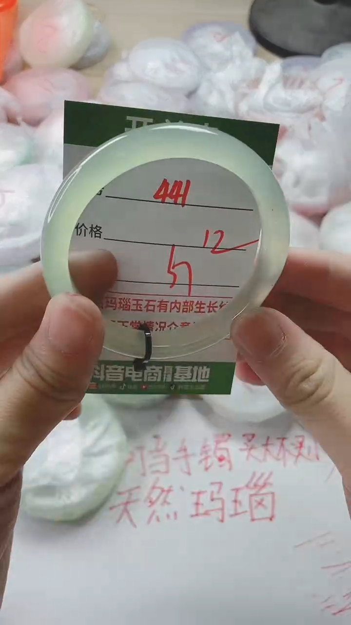 【闪购商品】玛瑙/玉髓手镯未镶嵌441