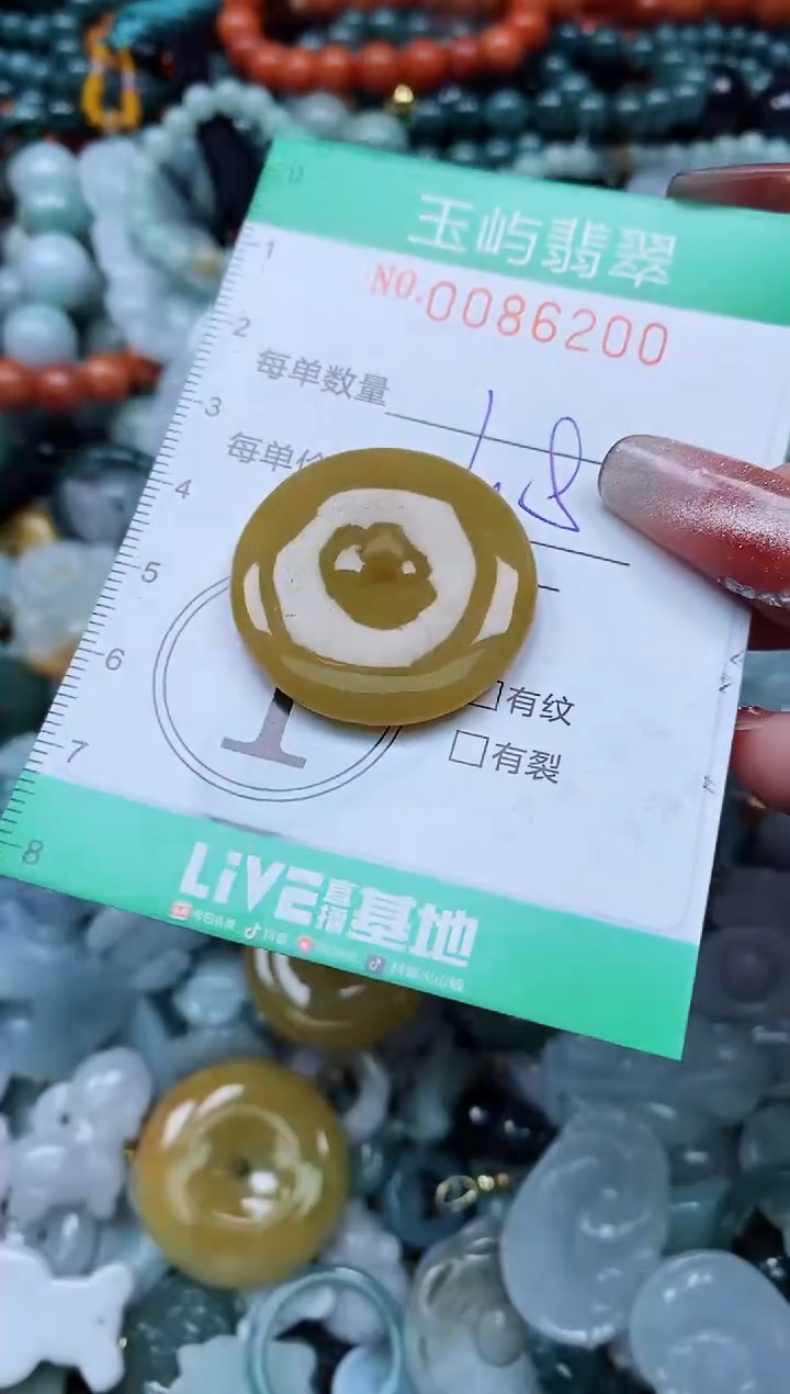 【闪购商品】翡翠颈饰未镶嵌闪购0086200