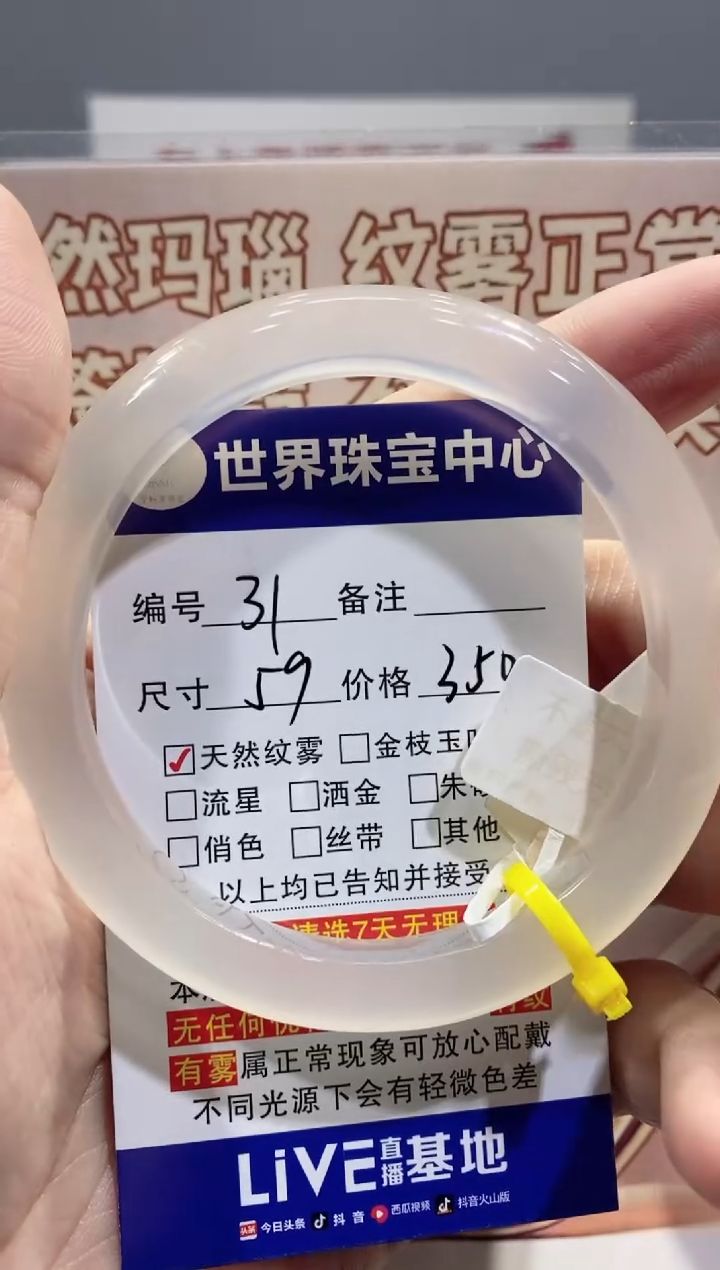 【闪购商品】玛瑙/玉髓手镯未镶嵌31