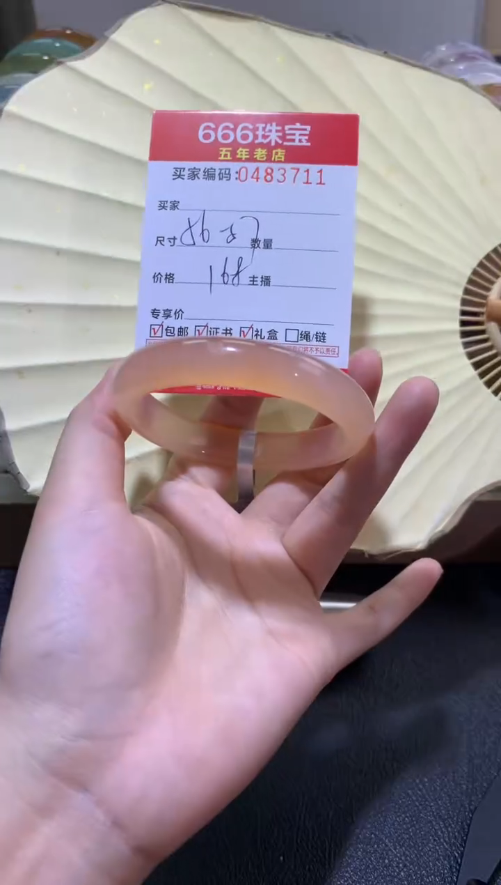 【闪购商品】玛瑙/玉髓手镯未镶嵌0483711