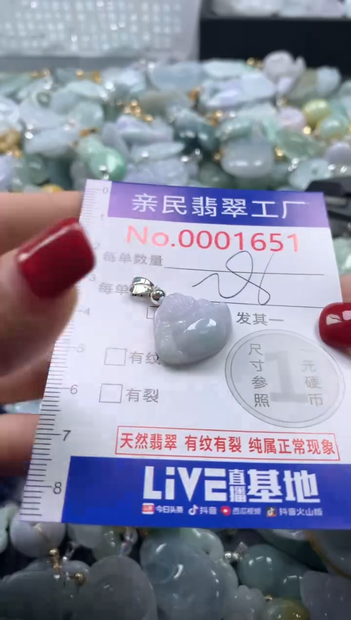 吊坠(不含链)未镶嵌翡翠1651