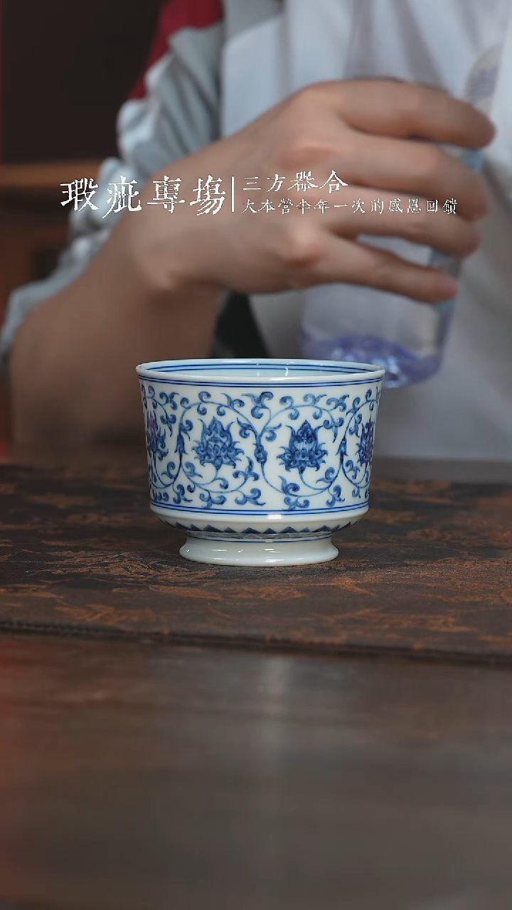 杯三方器合缠枝高足杯