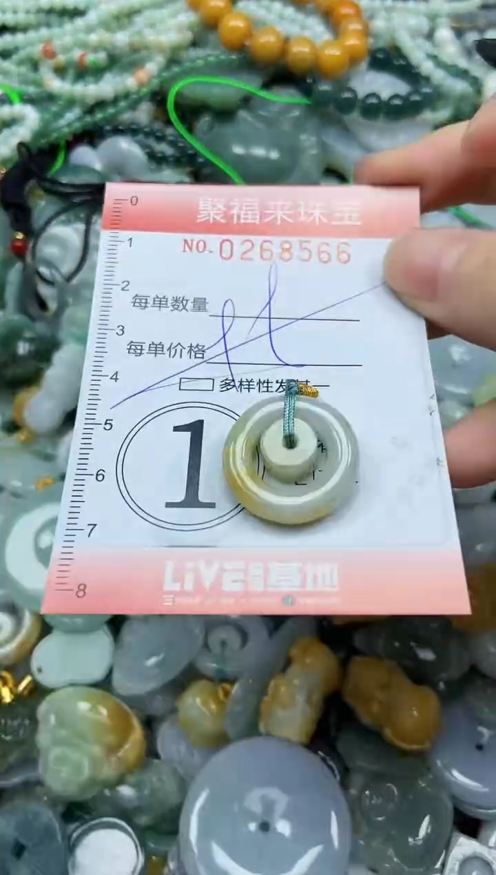 未镶嵌挂件翡翠闪购0268566多样性发其一