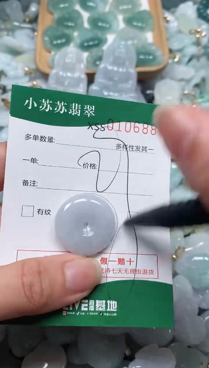 【闪购商品】翡翠颈饰未镶嵌闪购商品0106884