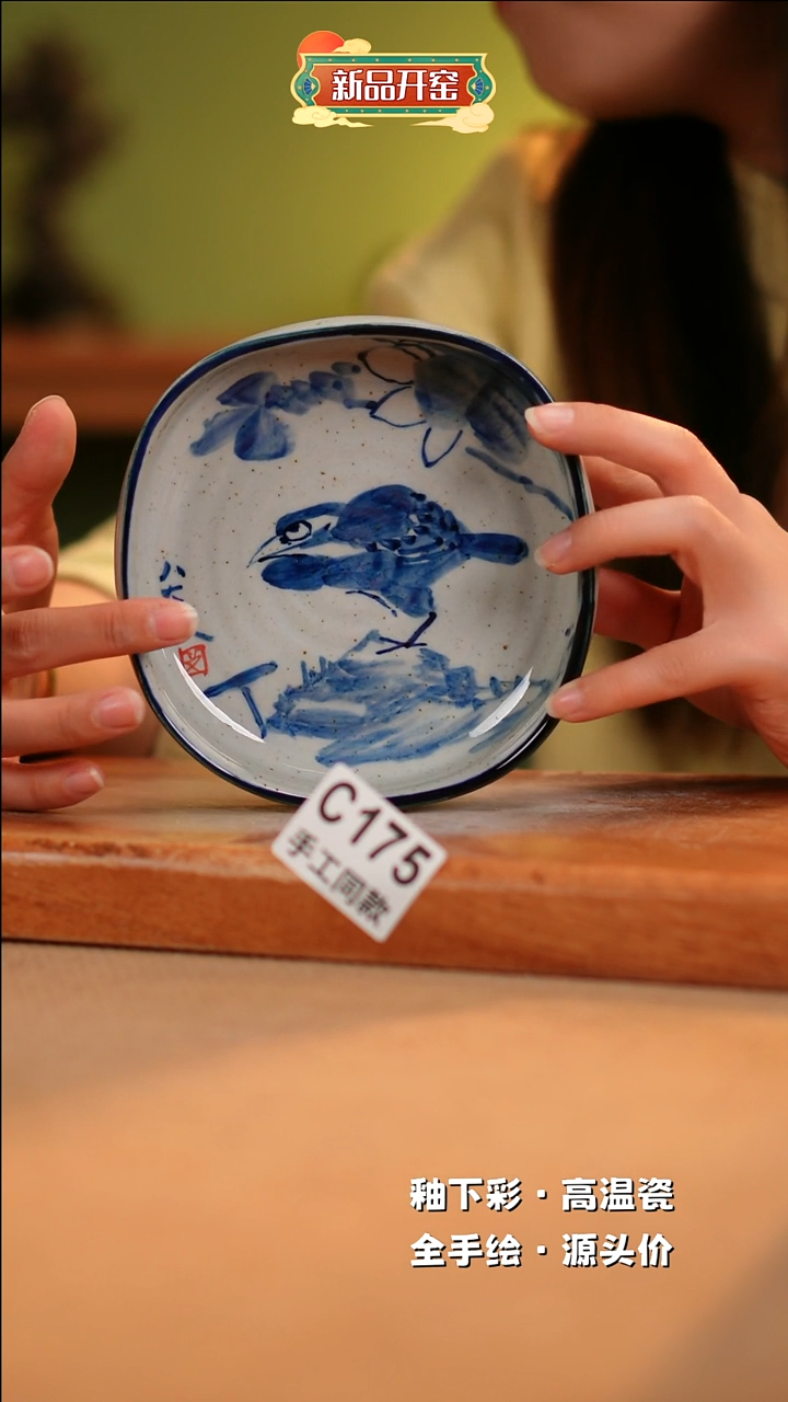 【闪购商品】其他C175陶然集器瓷器