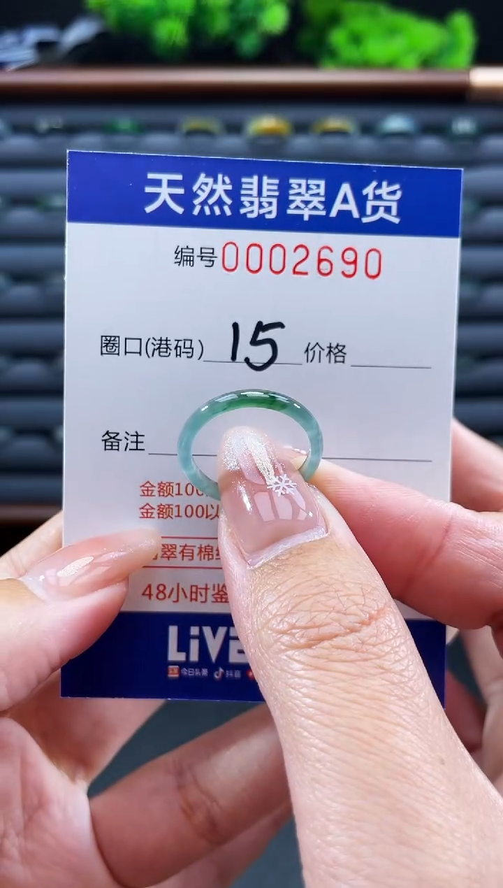 未镶嵌戒指翡翠戒圈