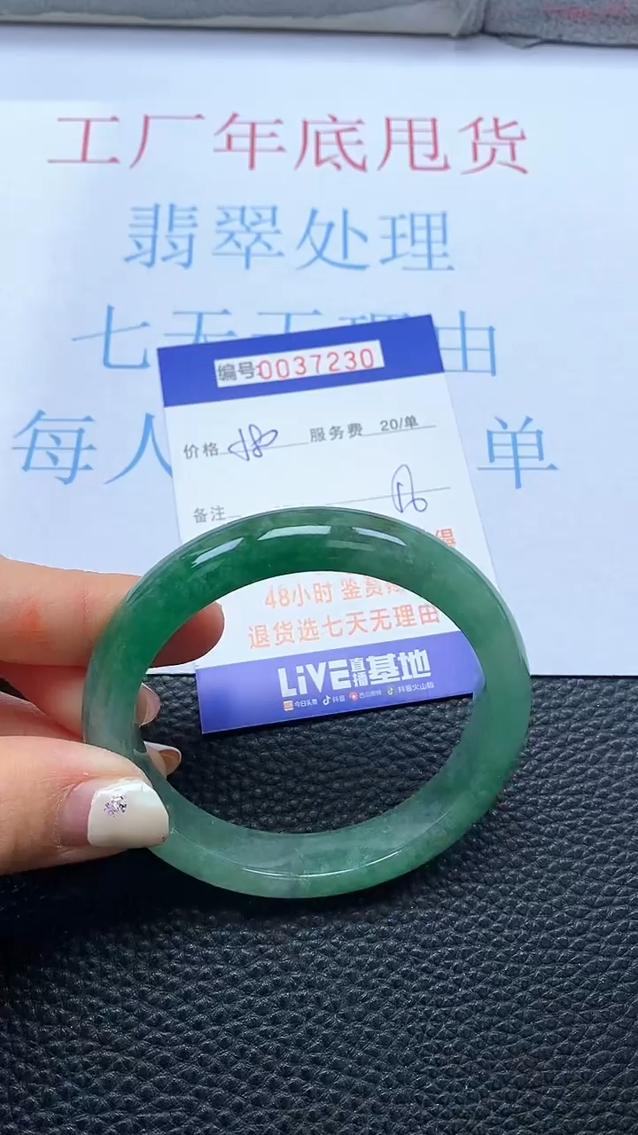 【闪购商品】以实物为准0000037230