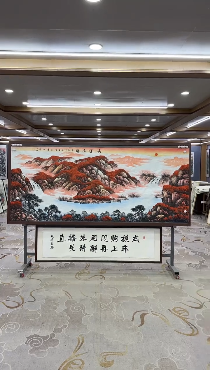 【闪购商品】绘画xc刘雪红-八尺-国画
