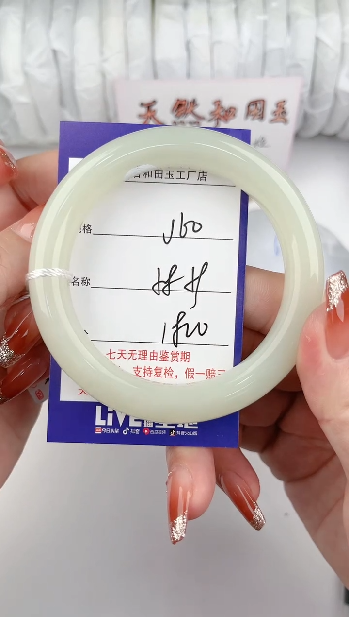 【闪购商品】和田玉手镯未镶嵌60颜色微差无瑕