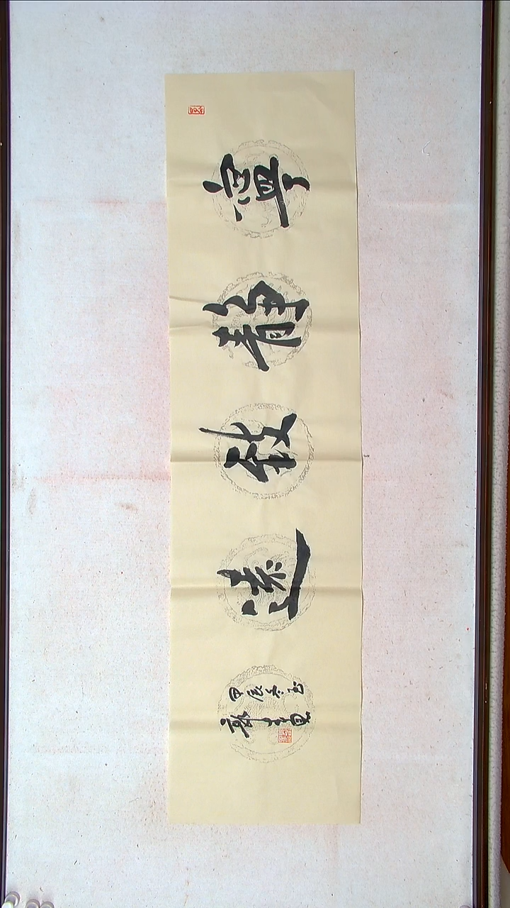 【闪购商品】书法郭春恩宁夏138*34四平尺