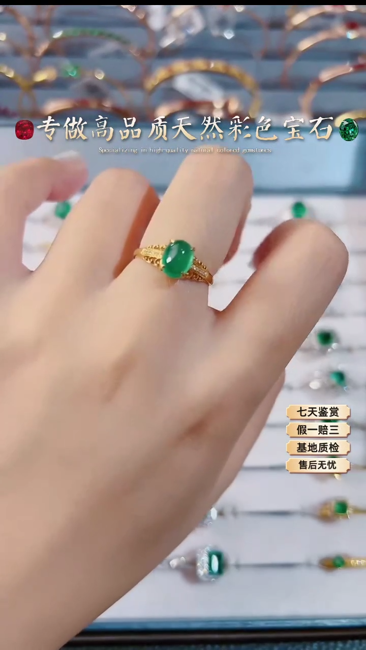 【闪购商品】祖母绿戒指18K金镶嵌.