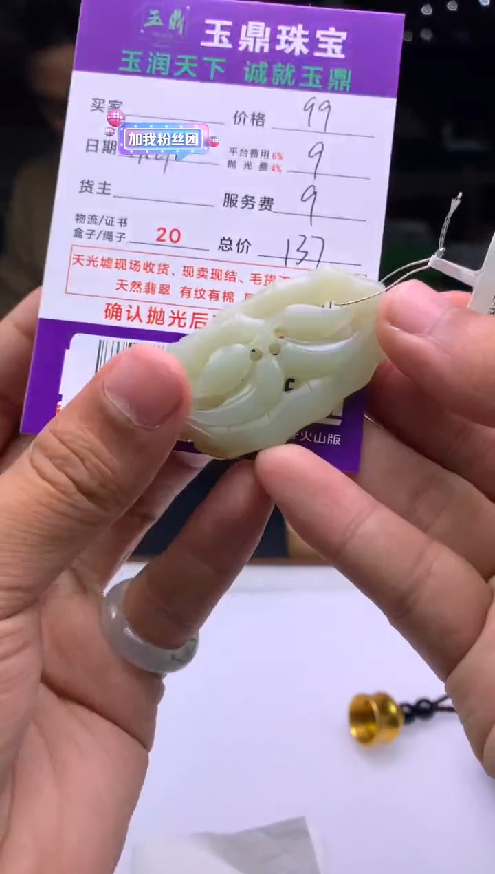 定制和田玉?****?  F0510120