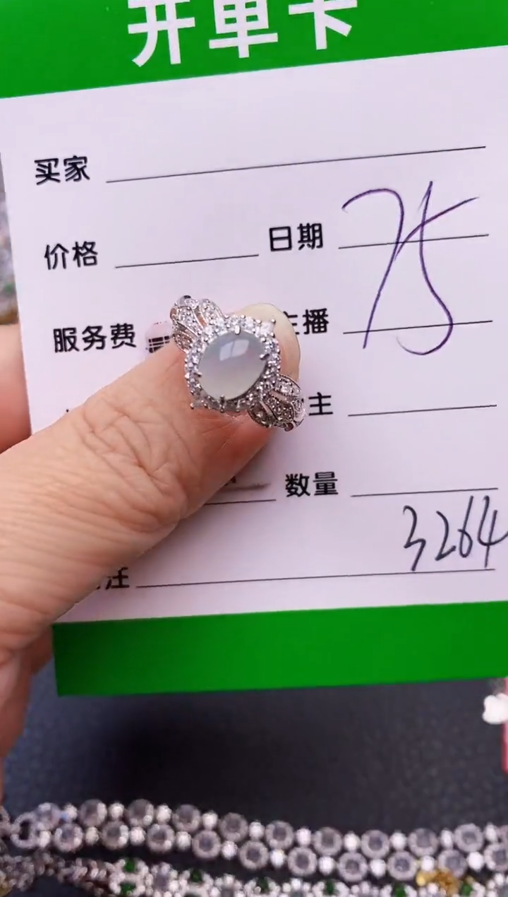 【闪购商品】翡翠戒指银S925镶嵌/3264