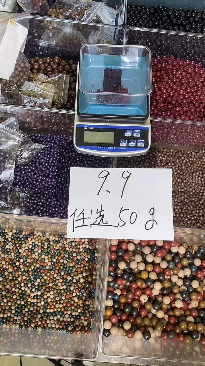 珠串波姐姐三牌微瑕