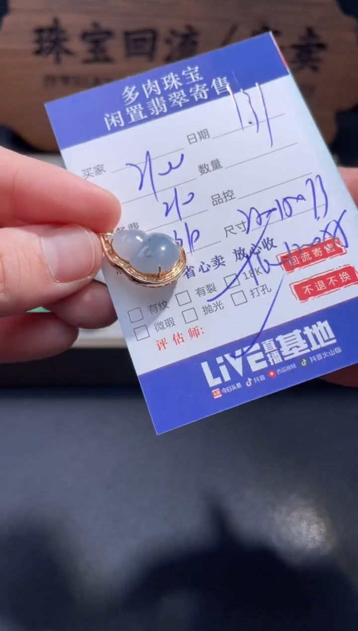 【闪购商品】翡翠颈饰18K金镶嵌7............