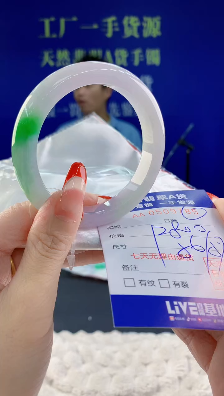 【闪购商品】翡翠手镯未镶嵌85天然A货翡翠