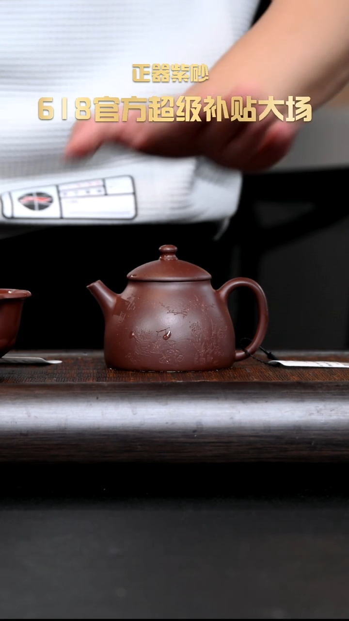 茶杯紫砂YZGT17331笠帽-刻绘紫泥160c