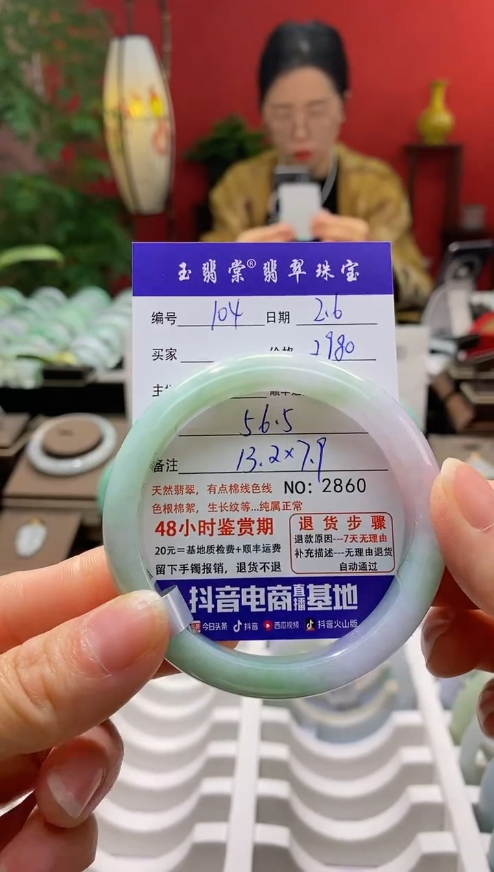 【闪购商品】翡翠手镯未镶嵌翡翠
