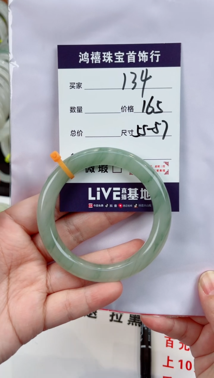 【闪购商品】石英质玉手镯未镶嵌134