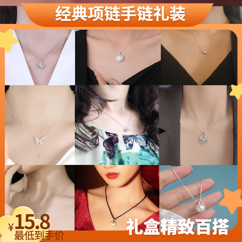 坠链均足银 璀璨心动礼盒的优雅日常百搭饰品（吉梵星&罗莎专享）