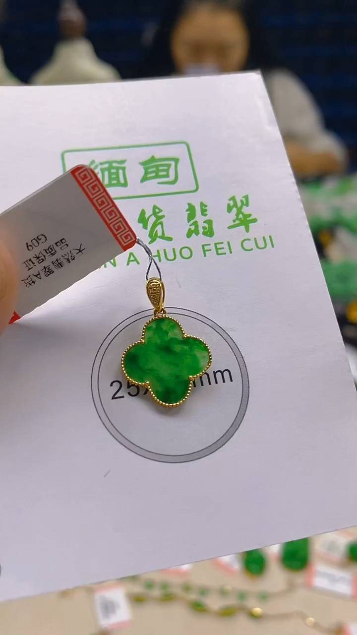 翡翠18K金镶嵌颈饰新号开播 全场乱卖