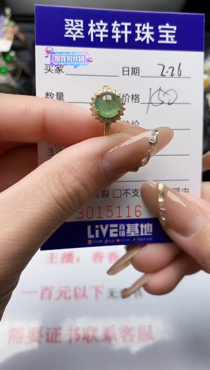 【闪购商品】翡翠戒指银S925镶嵌/5116