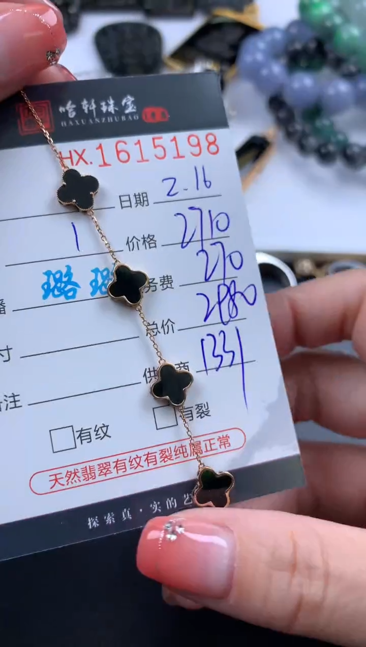 【闪购商品】翡翠挂件未镶嵌哈轩 手链1
