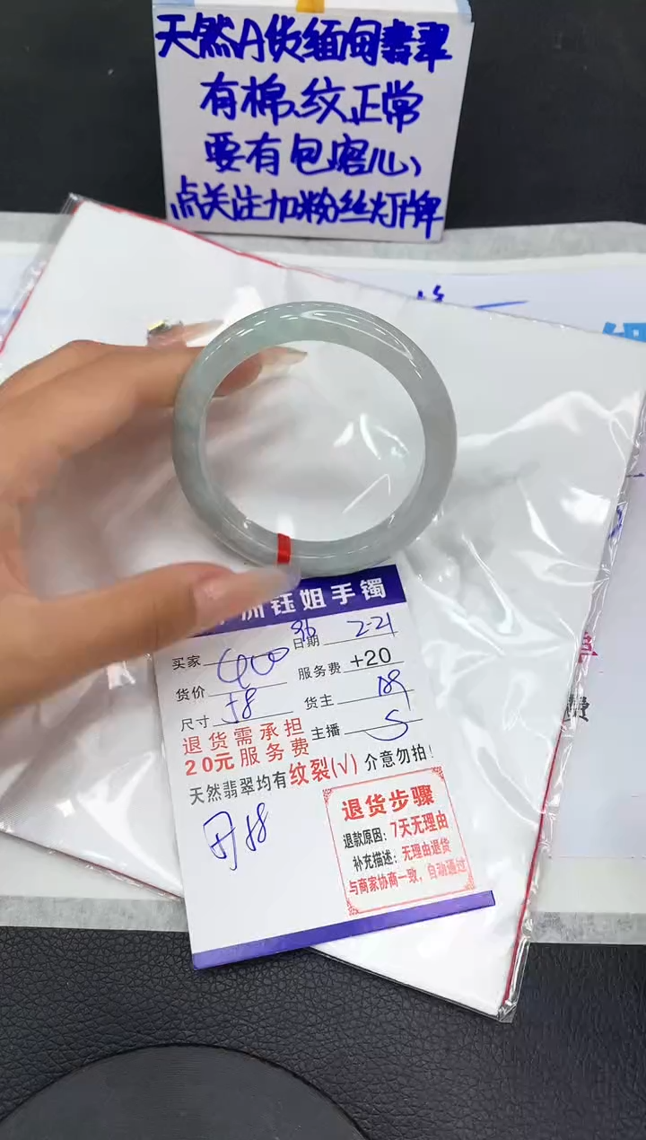 【闪购商品】翡翠手镯未镶嵌1111111111