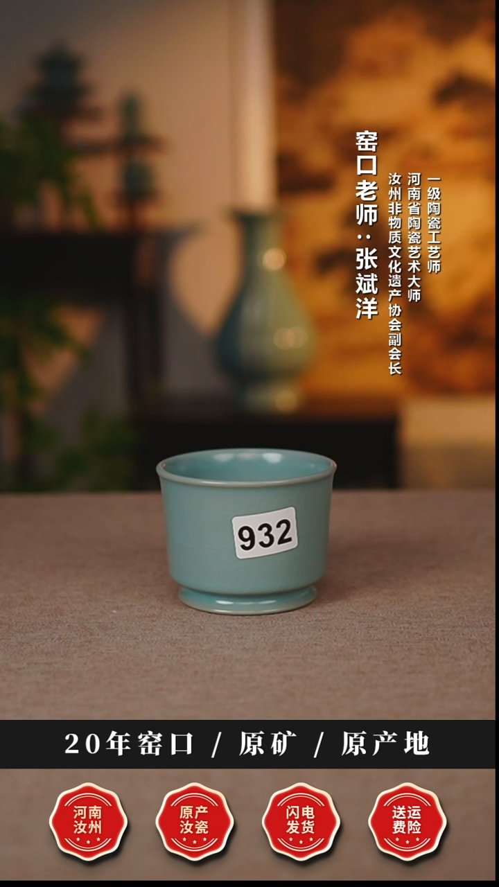 杯子瓷天熙汝瓷仿古釉容天杯微瑕932