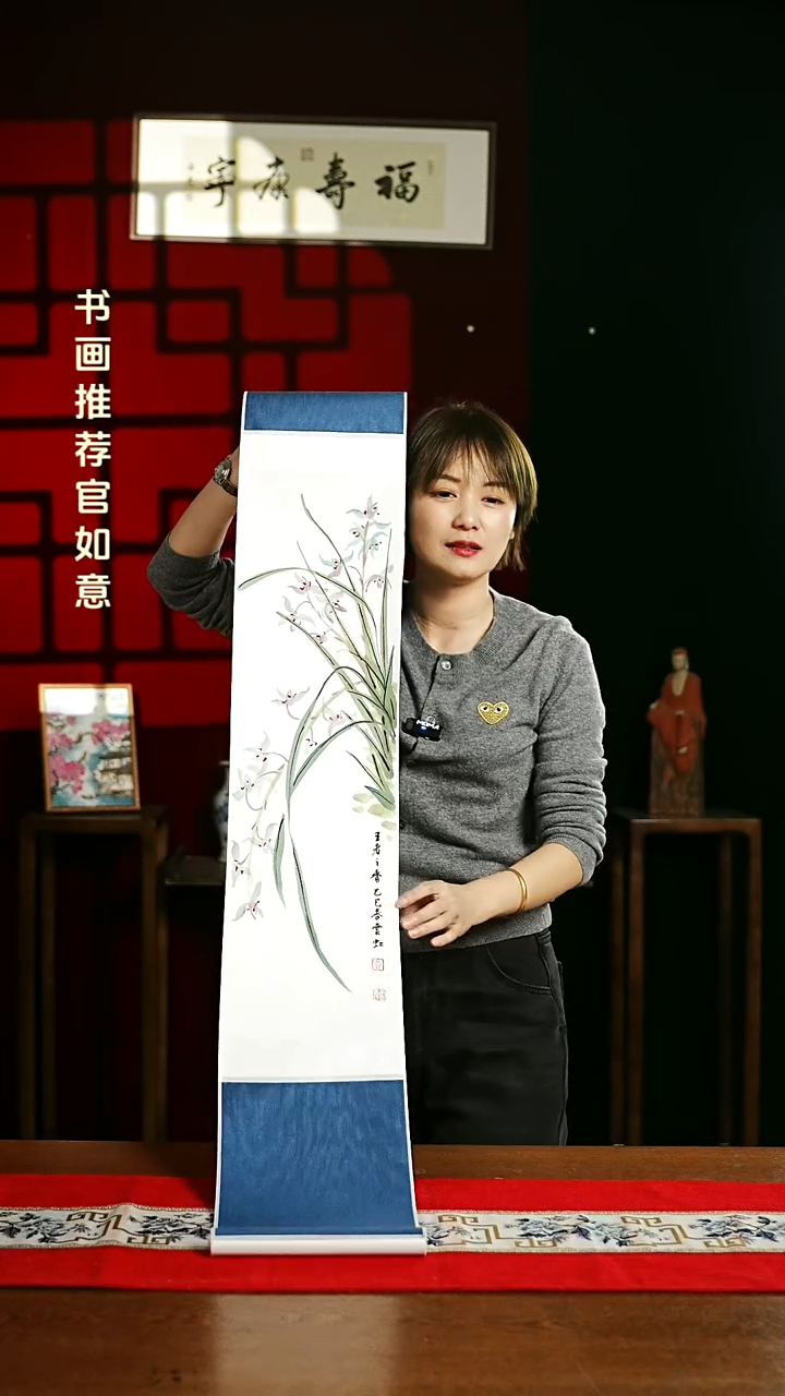 【闪购商品】书法绘画卷轴 20*155兰花 