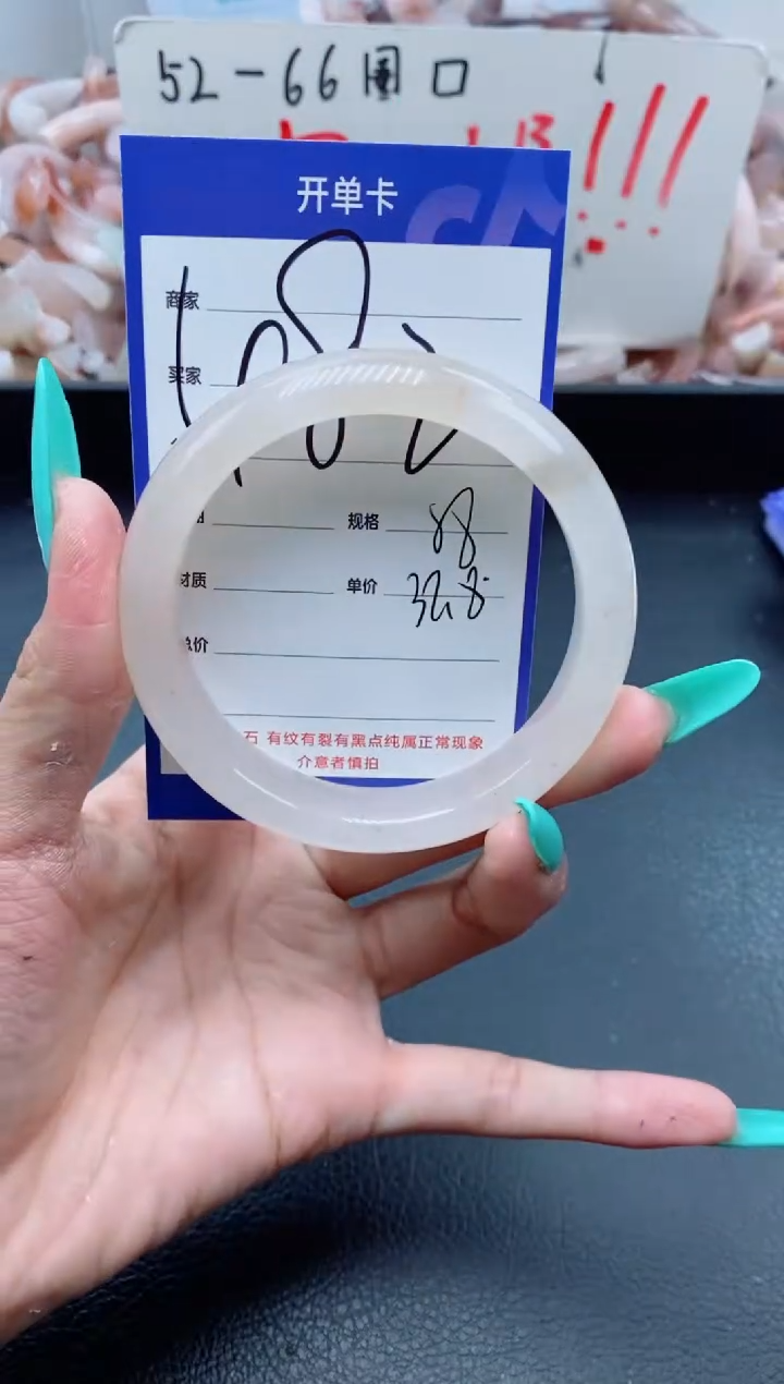 【闪购商品】石英质玉手镯未镶嵌482-58