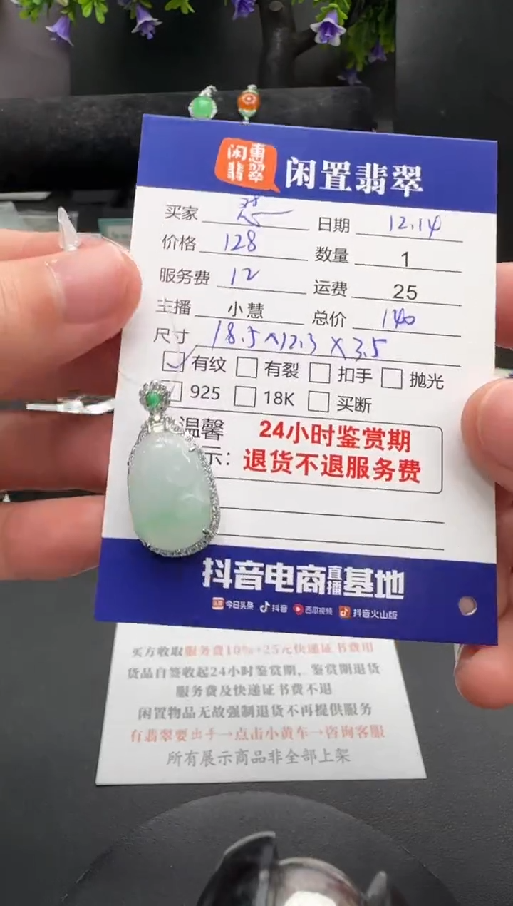 吊坠(不含链)银S925镶嵌翡翠～**～翡翠吊坠