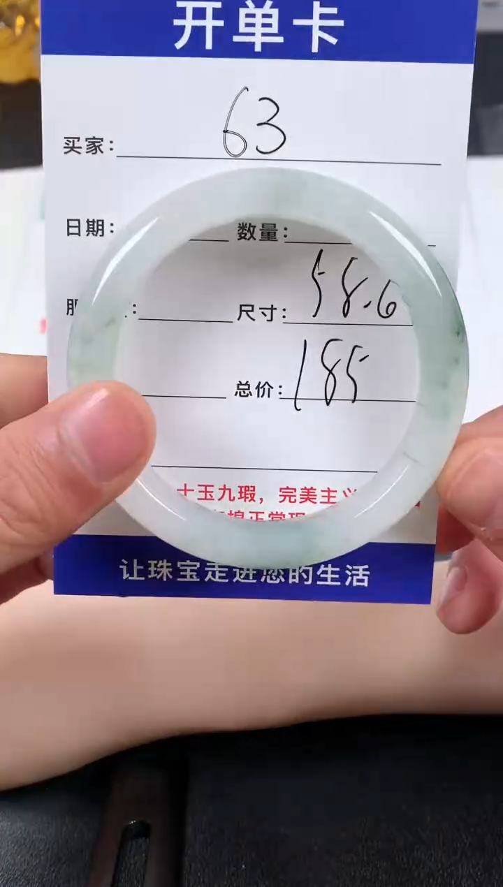 【闪购商品】石英质玉手镯未镶嵌63