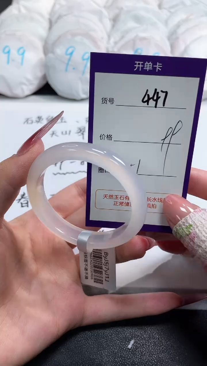 【闪购商品】玛瑙/玉髓手镯未镶嵌447