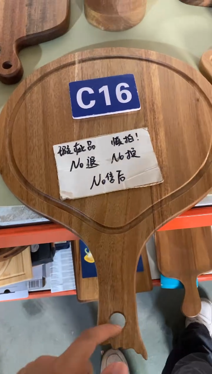 木闪购2025/9/24 C16 瑕疵品