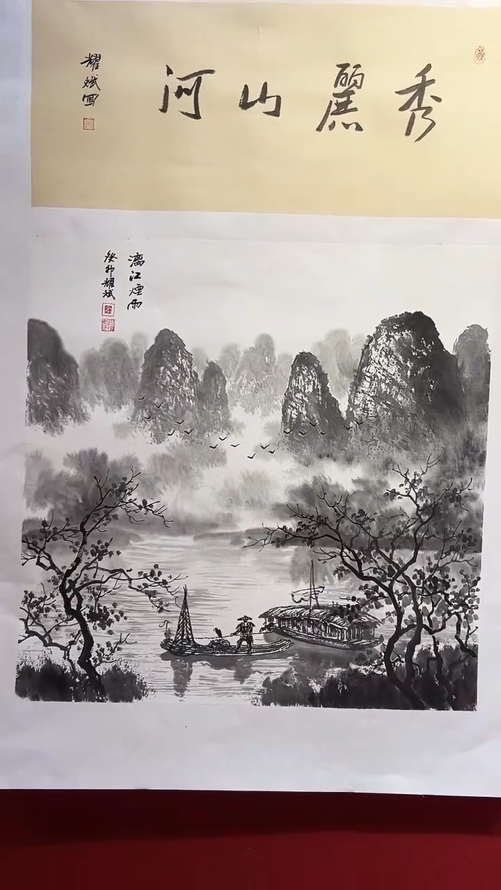 【闪购商品】国画国画/绘画4/秀殿/3.4